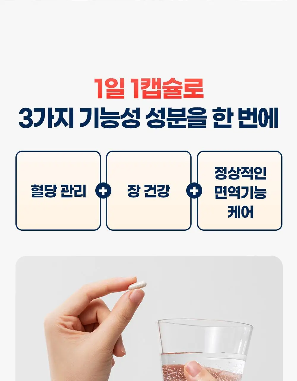 [20억 보장] 그린몬스터 혈당관리 유산균 하루 큐 30캡슐 (1개월분) 상세페이지 51